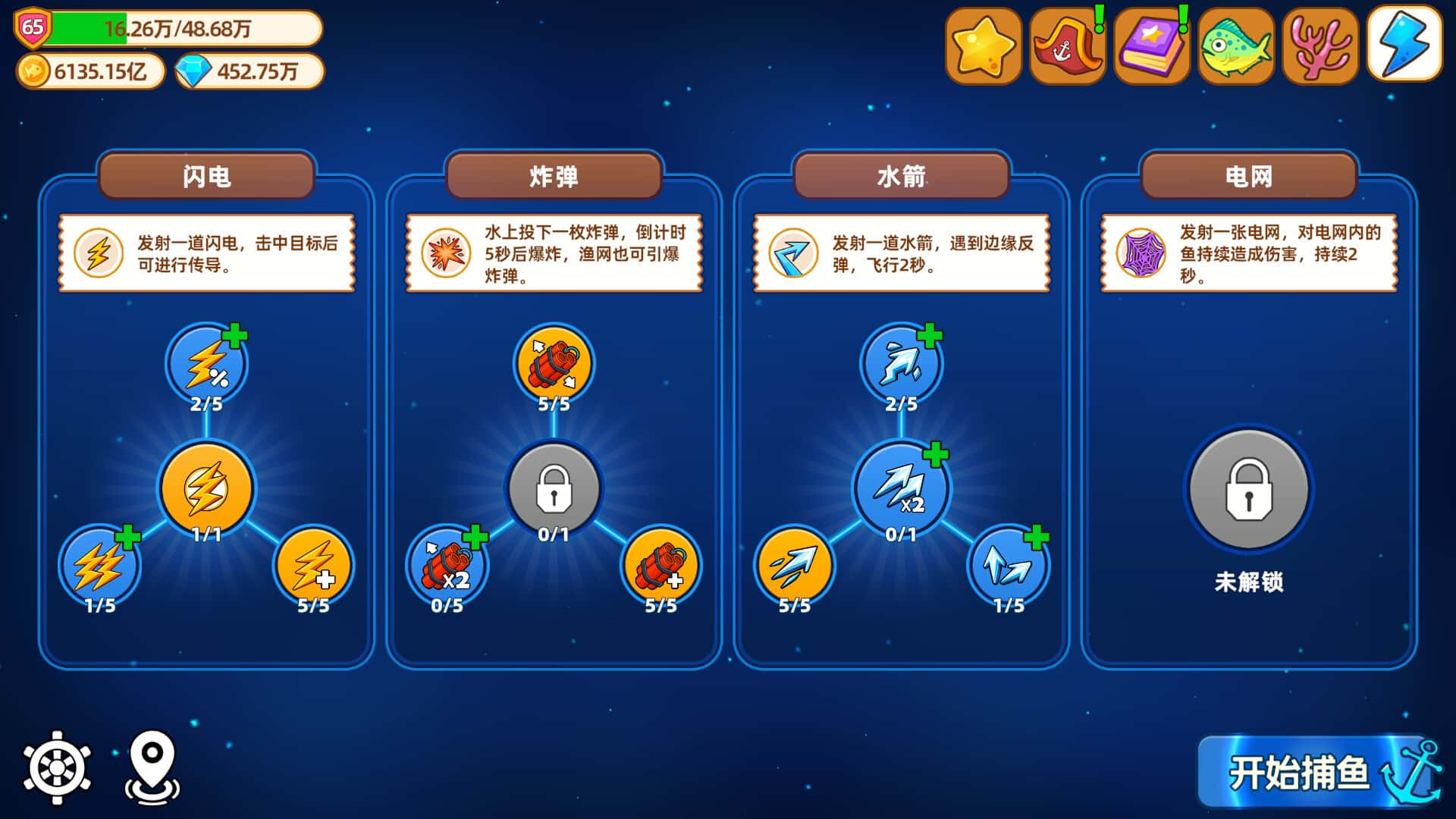 游戏截图5